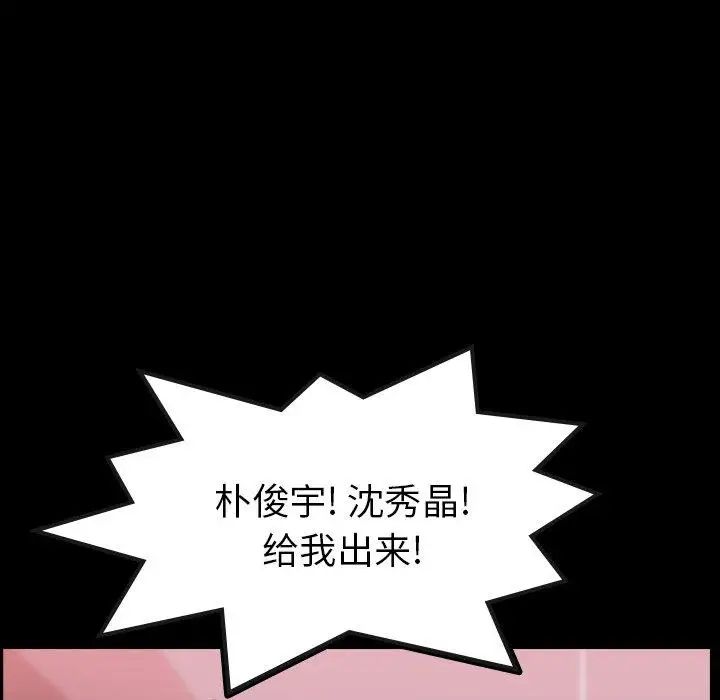 隱秘的鄰居們第26话