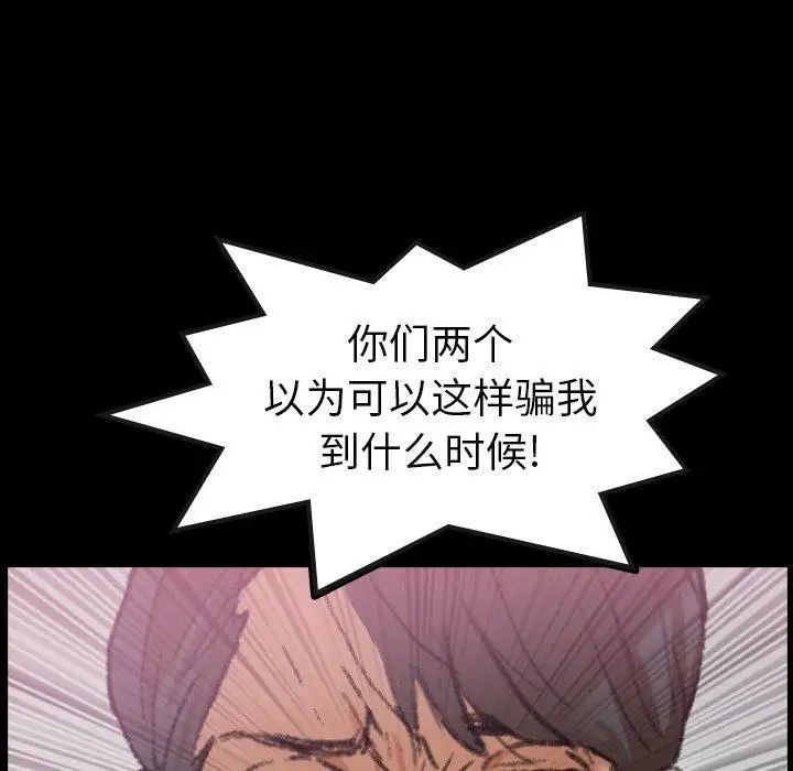 隐秘的邻居们第26话