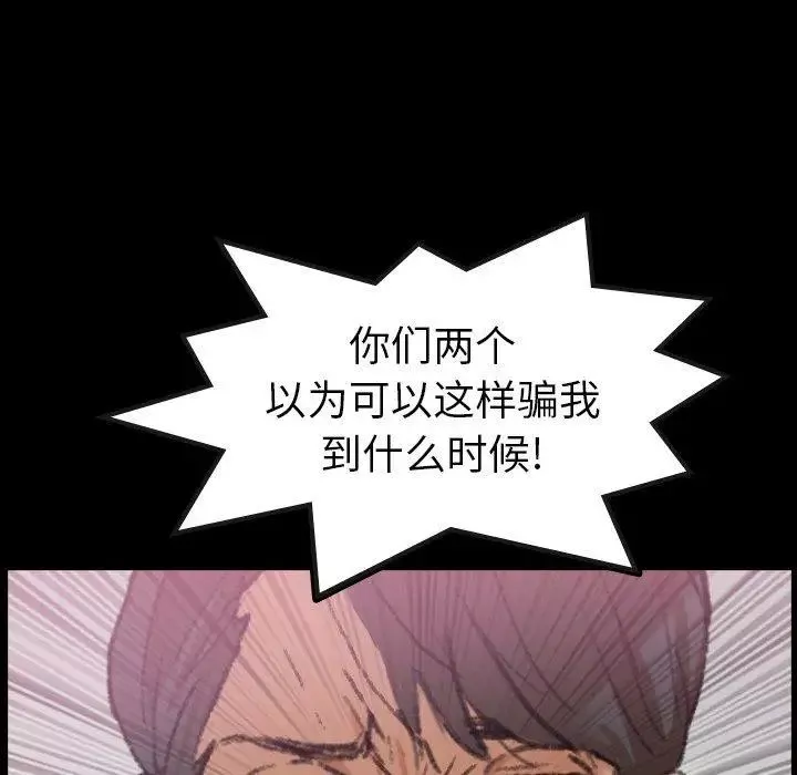 隱秘的鄰居們第26话