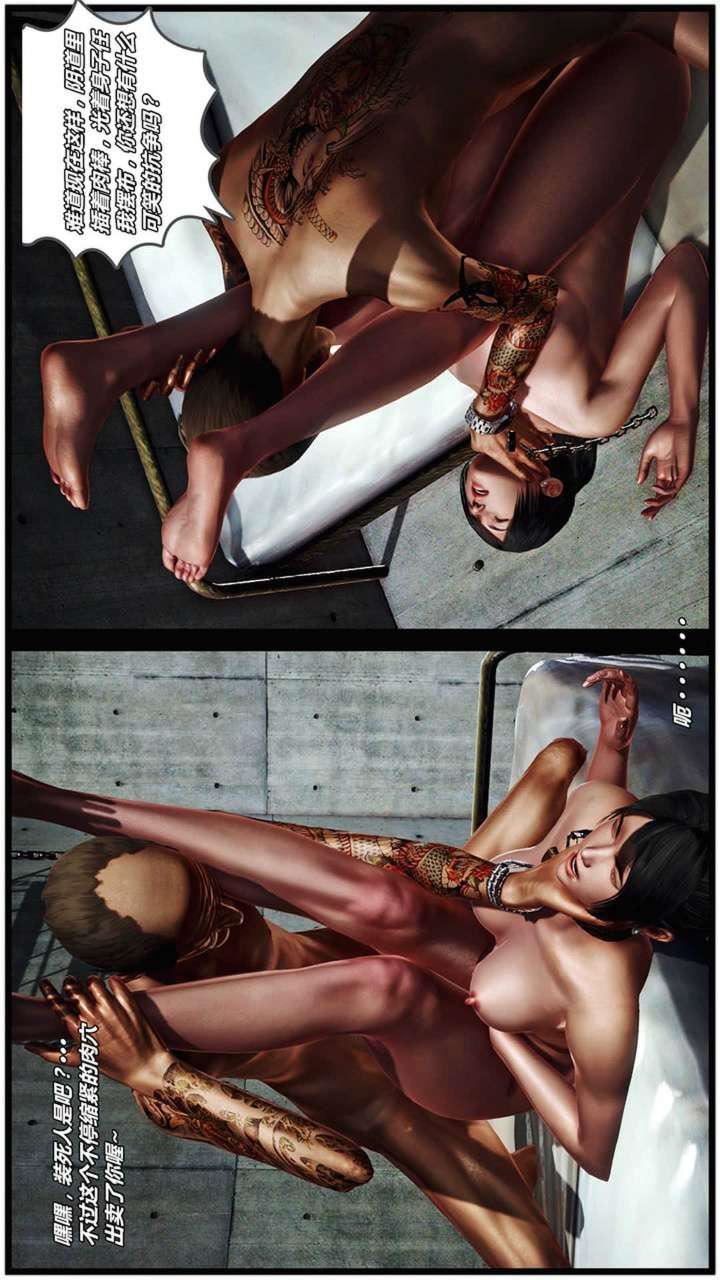 [3D]兽欲の末途第17章【第4话】