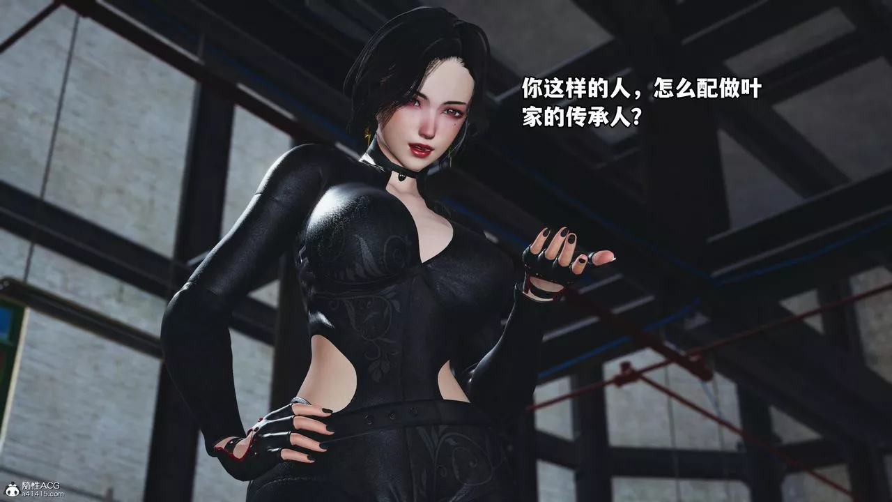 [3D]我成瞭大反派-第60话 - 图片 93