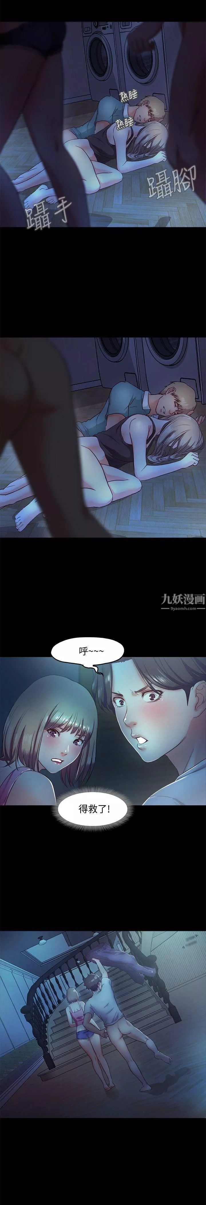 甜蜜假期-第4话-裸体穿围裙的性感老板娘 - 图片 25
