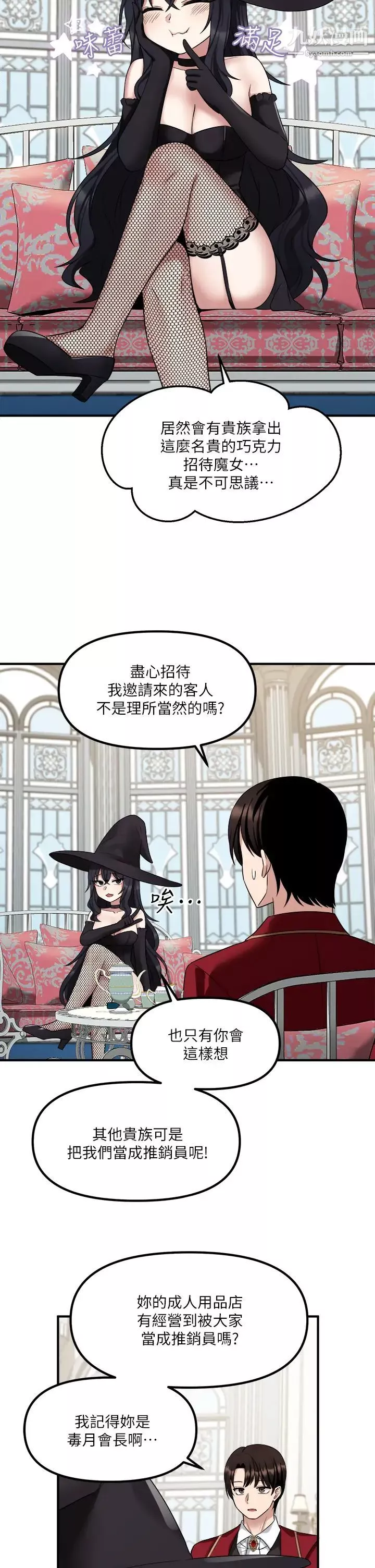 抖M女僕第19話-主人必須跟我做!