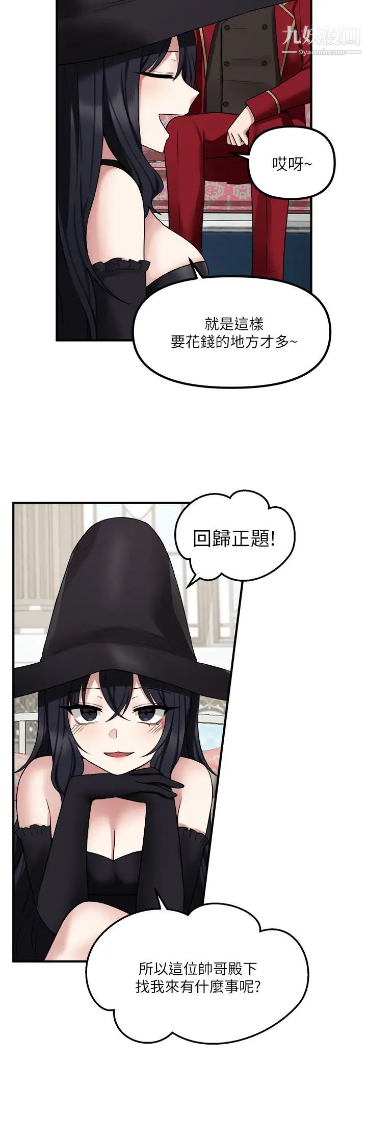 抖M女僕第19話-主人必須跟我做!