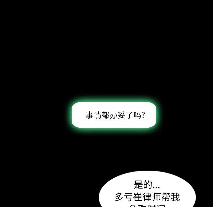 隐秘的邻居们第26话