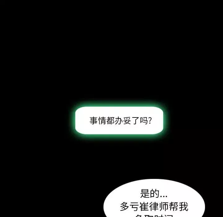 隐秘的邻居们-第26话 - 图片 29