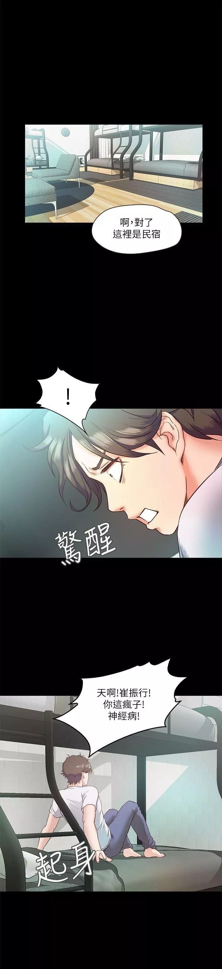 甜蜜假期-第4话-裸体穿围裙的性感老板娘 - 图片 29