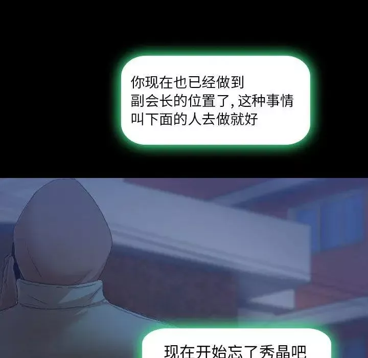 隱秘的鄰居們第26话