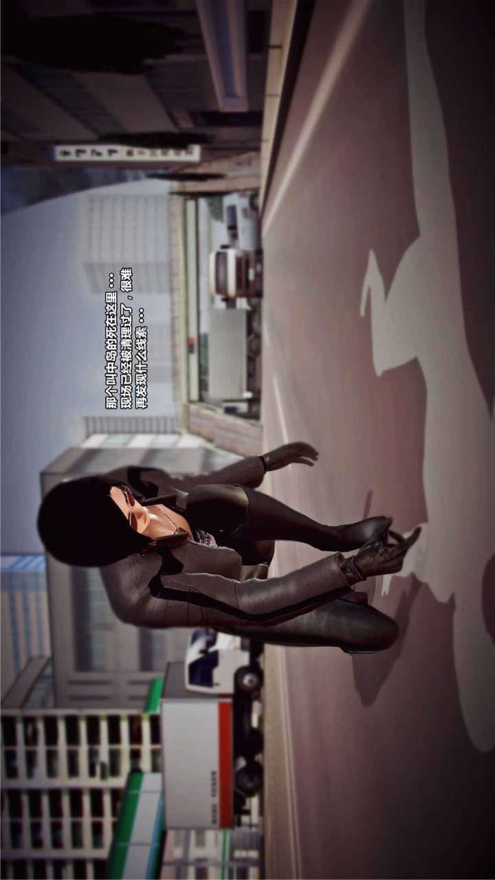 [3D]兽欲の末途第17章【第4话】