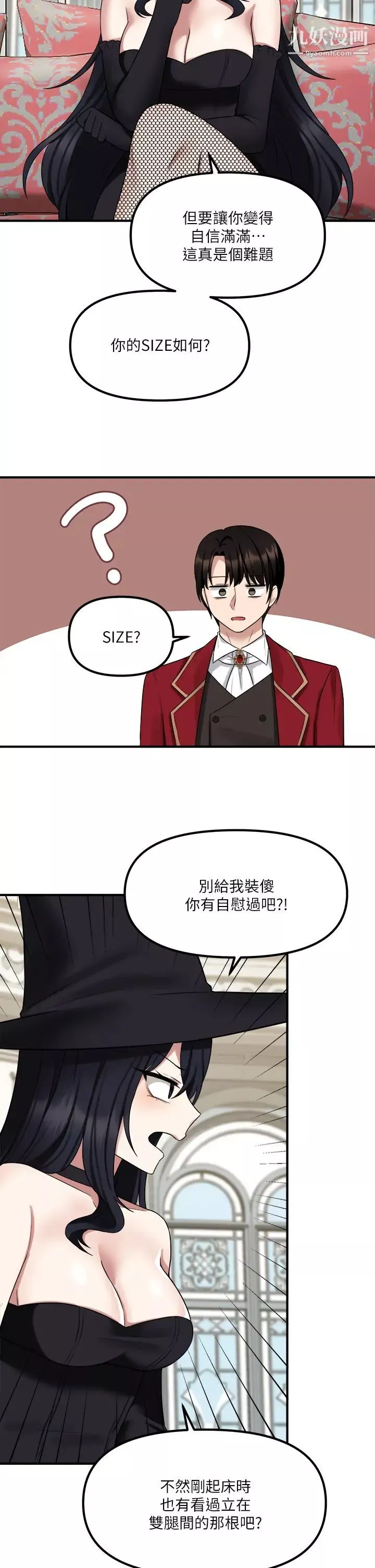 抖M女僕第19話-主人必須跟我做!