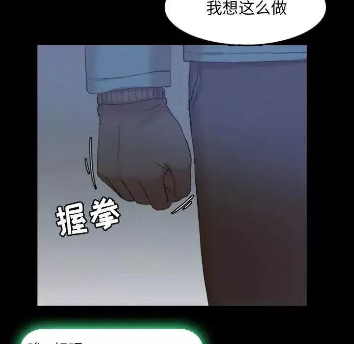 隱秘的鄰居們第26话