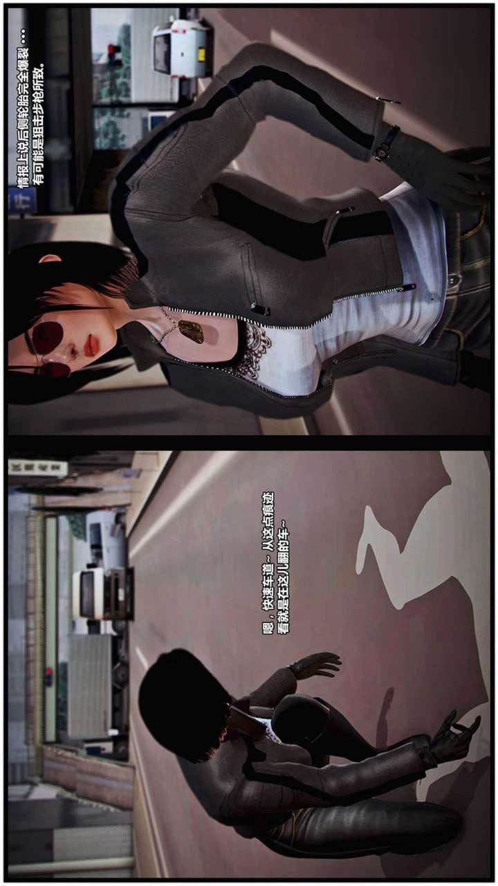 [3D]兽欲の末途第17章【第4话】