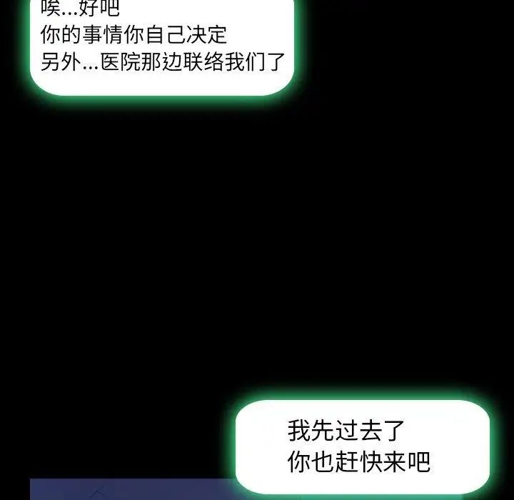 隐秘的邻居们第26话