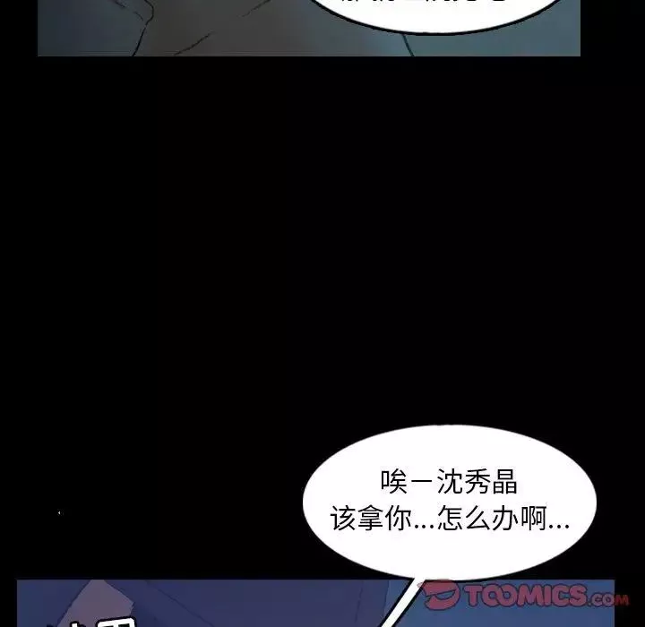 隐秘的邻居们-第26话 - 图片 38