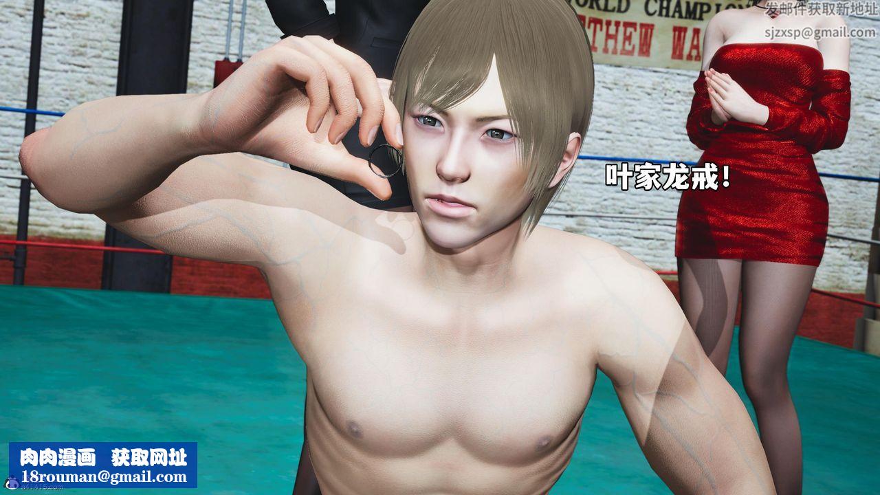 [3D]我成瞭大反派第60話