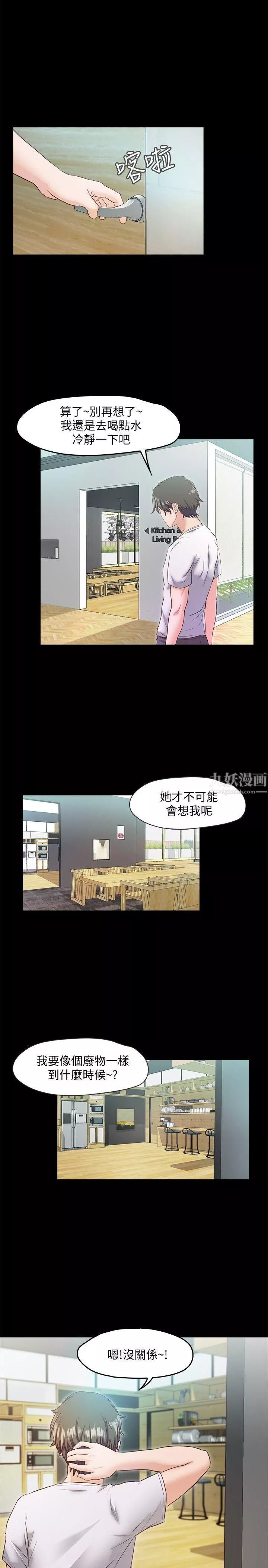 甜蜜假期第4話-裸體穿圍裙的性感老板娘