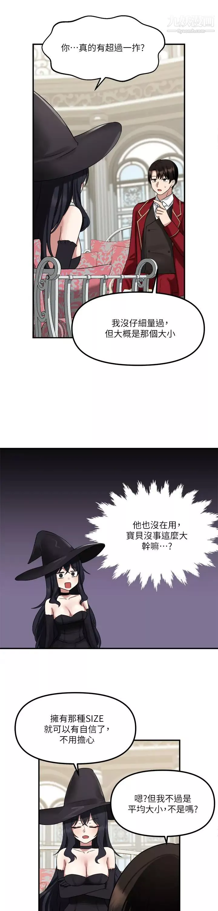 抖M女僕第19話-主人必須跟我做!