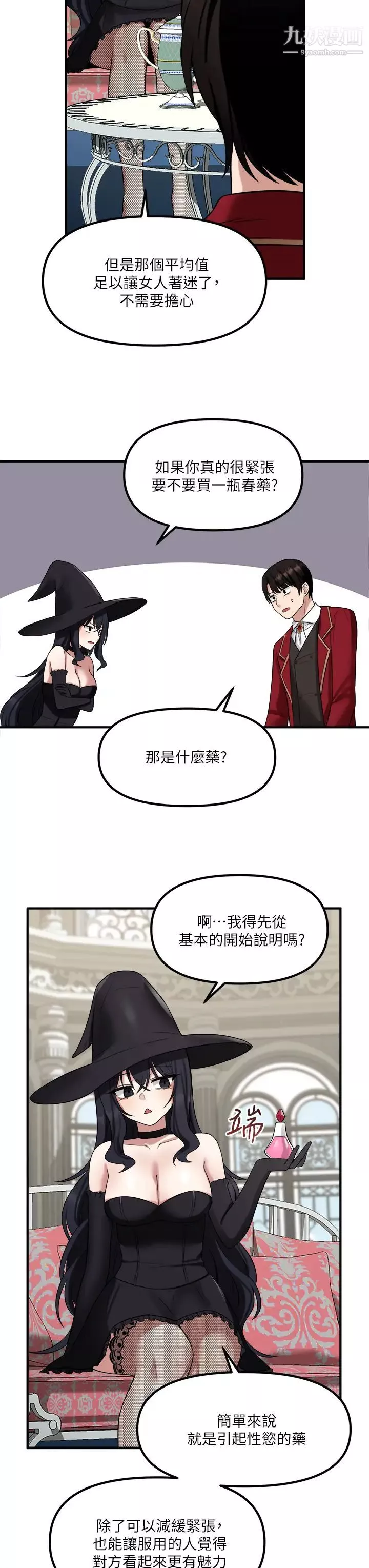 抖M女僕第19話-主人必須跟我做!