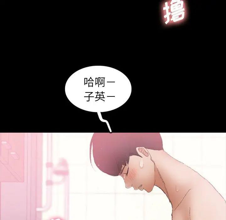 隐秘的邻居们第26话