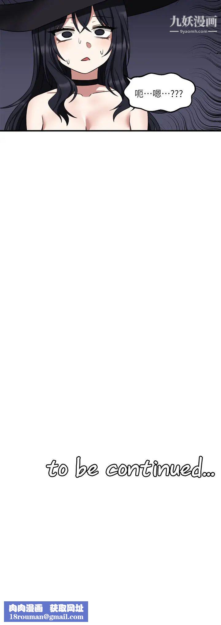 抖M女仆第19话-主人必须跟我做!