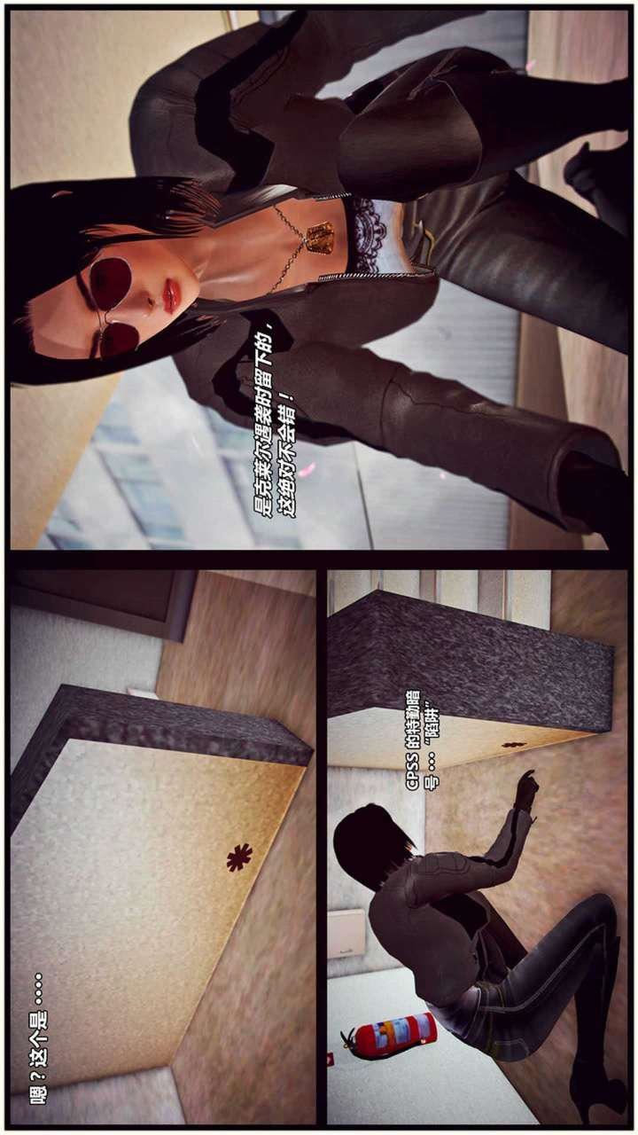 [3D]兽欲の末途第17章【第4话】