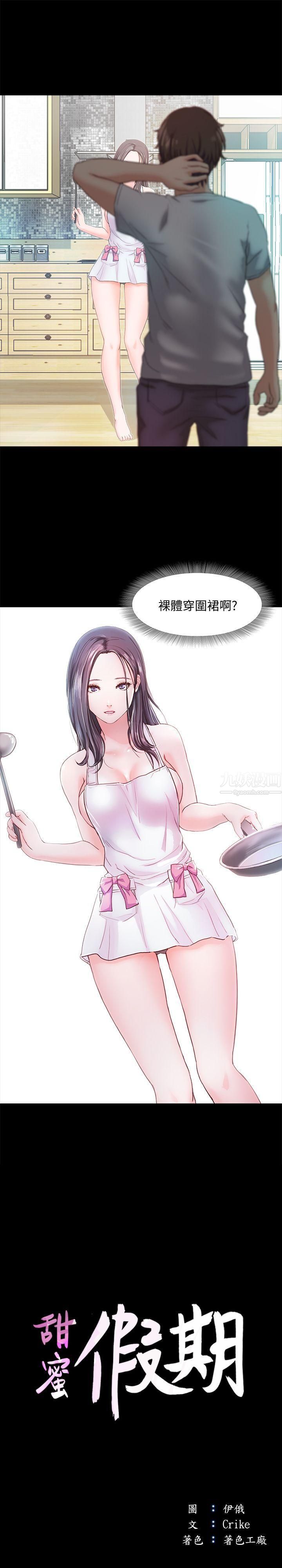甜蜜假期第5話-姐姐難以抵擋的誘惑