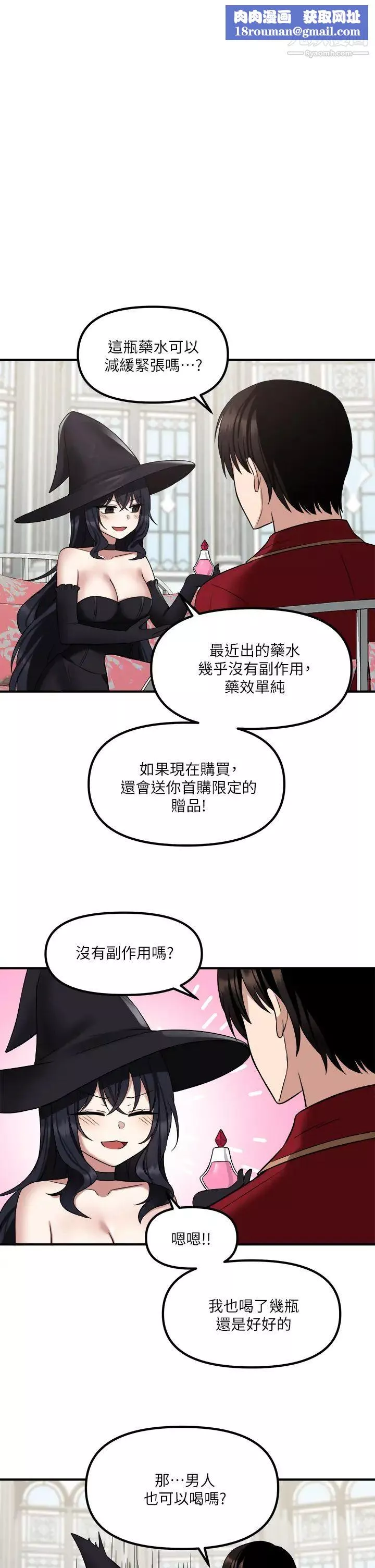 抖M女仆-第20话-您满意我的口爱吗? - 图片 1