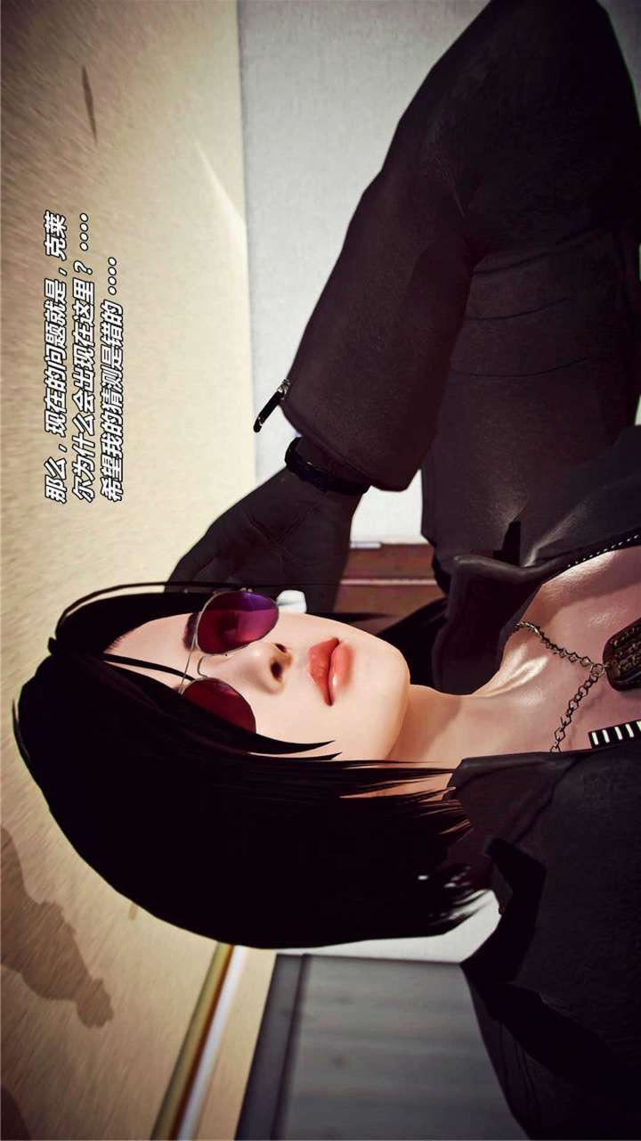 [3D]兽欲の末途第17章【第4话】