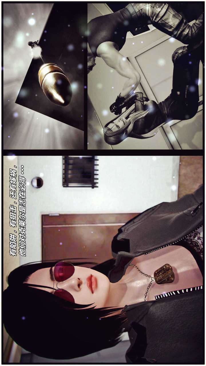 [3D]兽欲の末途第17章【第4话】