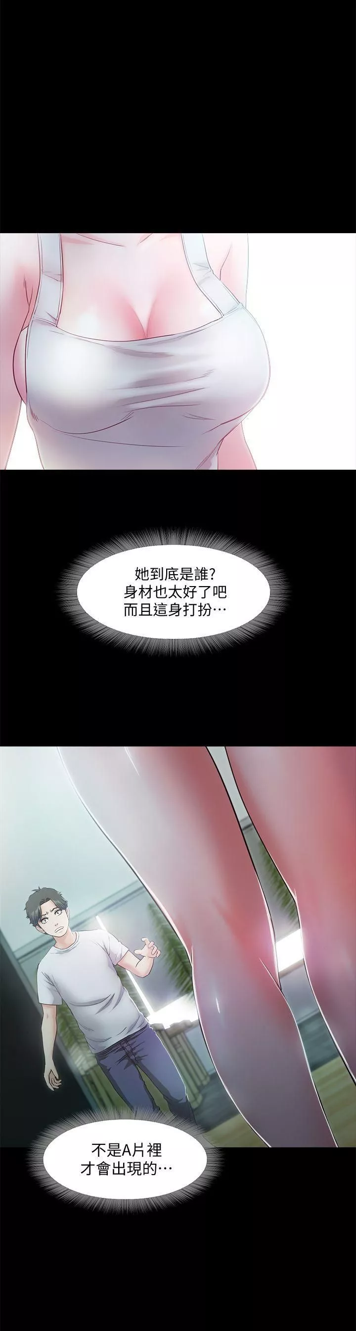 甜蜜假期第5話-姐姐難以抵擋的誘惑
