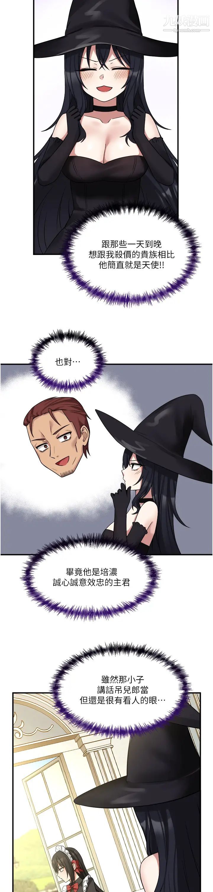 抖M女仆第20话-您满意我的口爱吗?