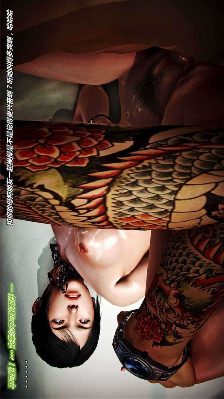 [3D]兽欲の末途第17章【第4话】