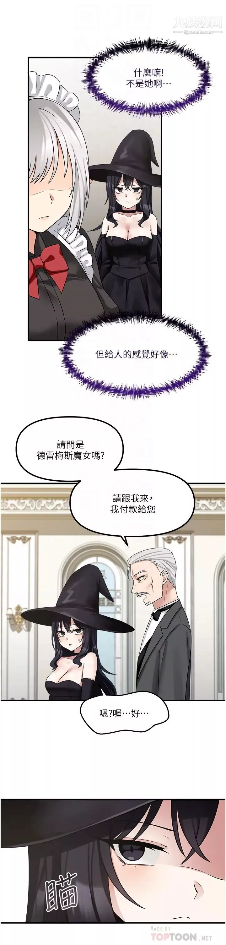 抖M女僕第20話-您滿意我的口愛嗎?