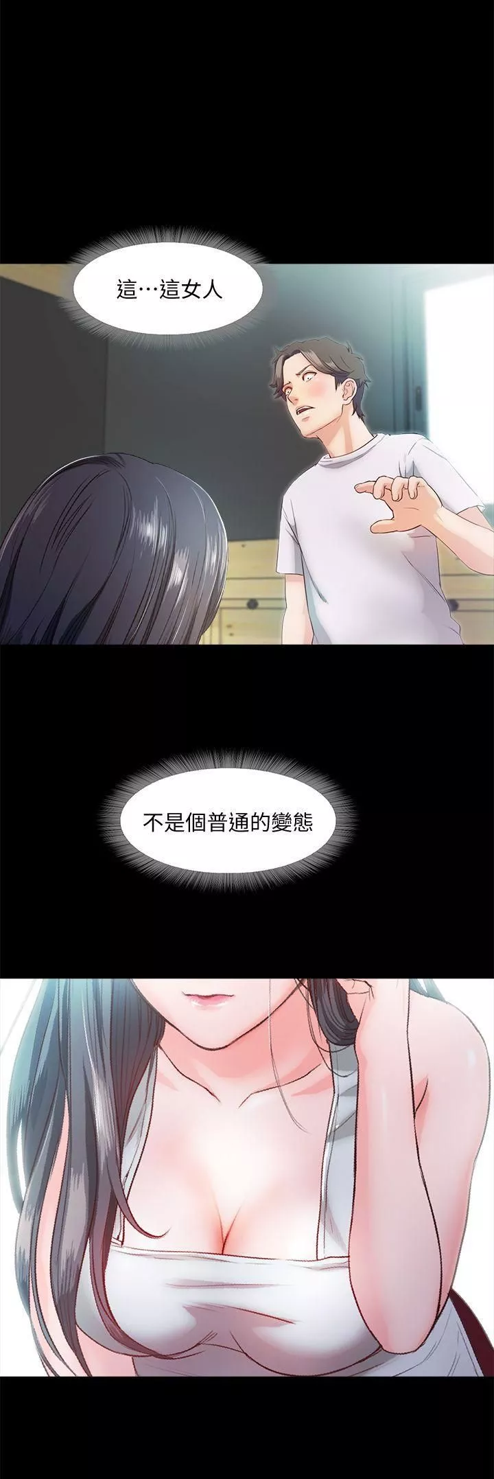 甜蜜假期第5話-姐姐難以抵擋的誘惑