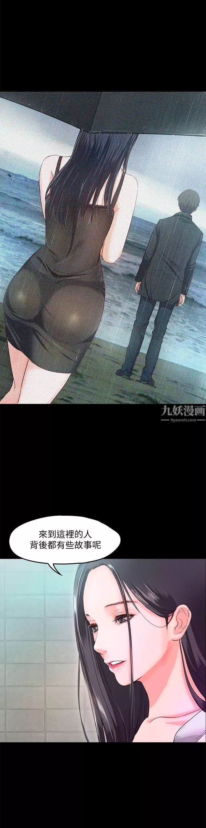 甜蜜假期-第5话-姐姐难以抵挡的诱惑 - 图片 16