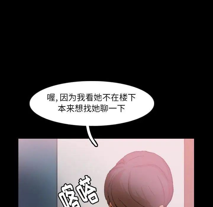 隐秘的邻居们第26话