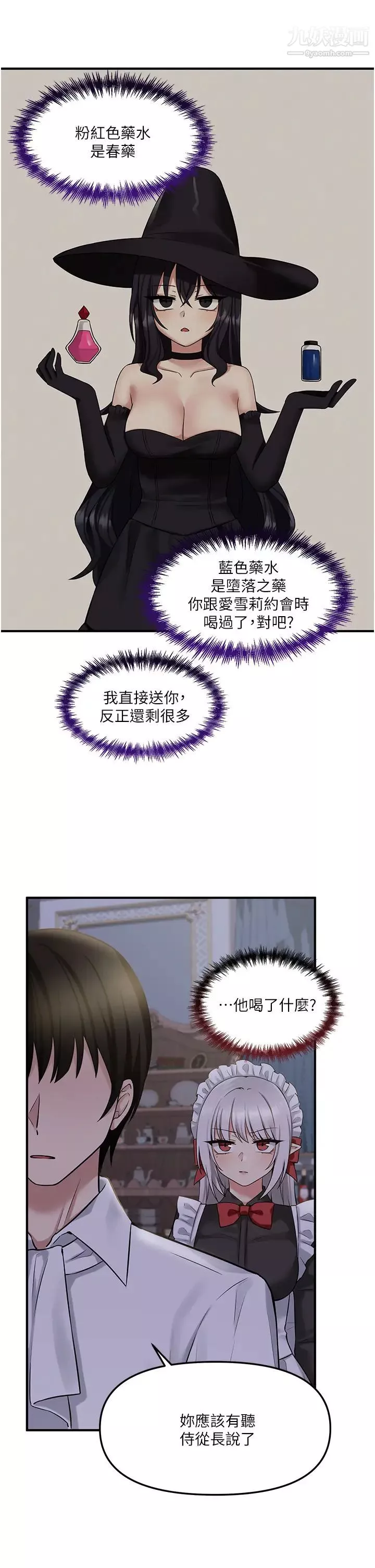 抖M女僕第20話-您滿意我的口愛嗎?