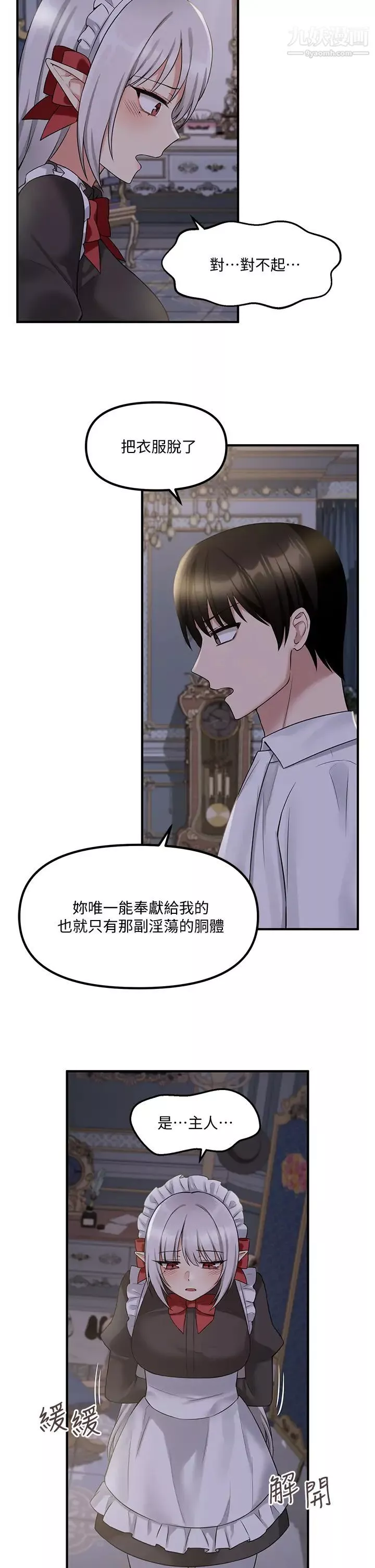 抖M女僕第20話-您滿意我的口愛嗎?