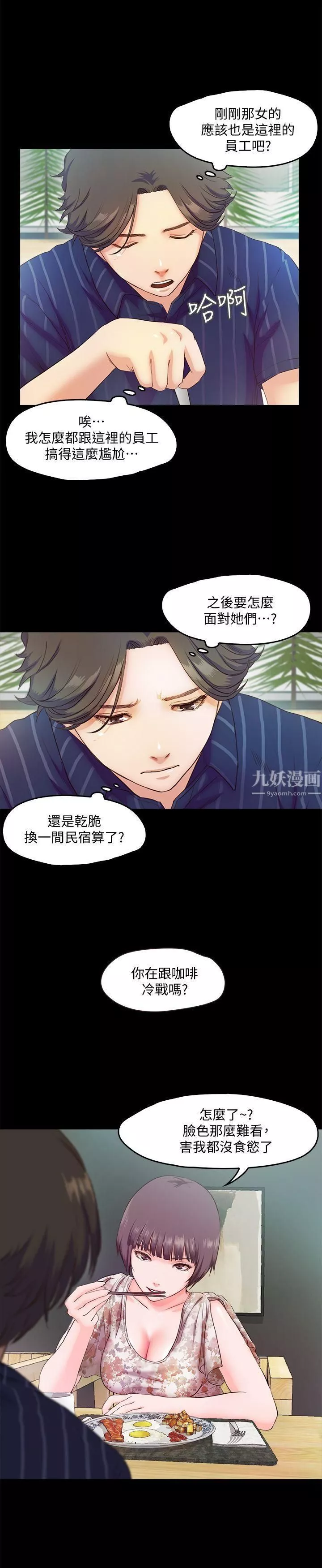 甜蜜假期第5話-姐姐難以抵擋的誘惑