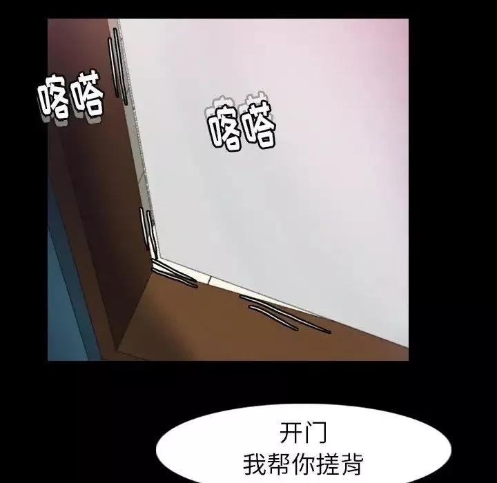 隐秘的邻居们-第26话 - 图片 75