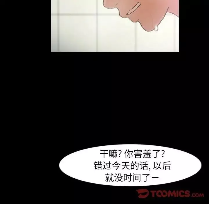 隐秘的邻居们-第26话 - 图片 74