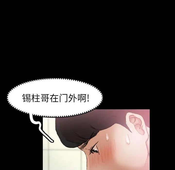 隱秘的鄰居們第26话