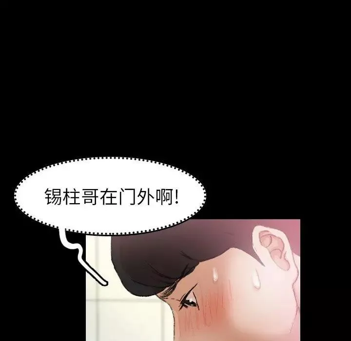 隱秘的鄰居們第26话