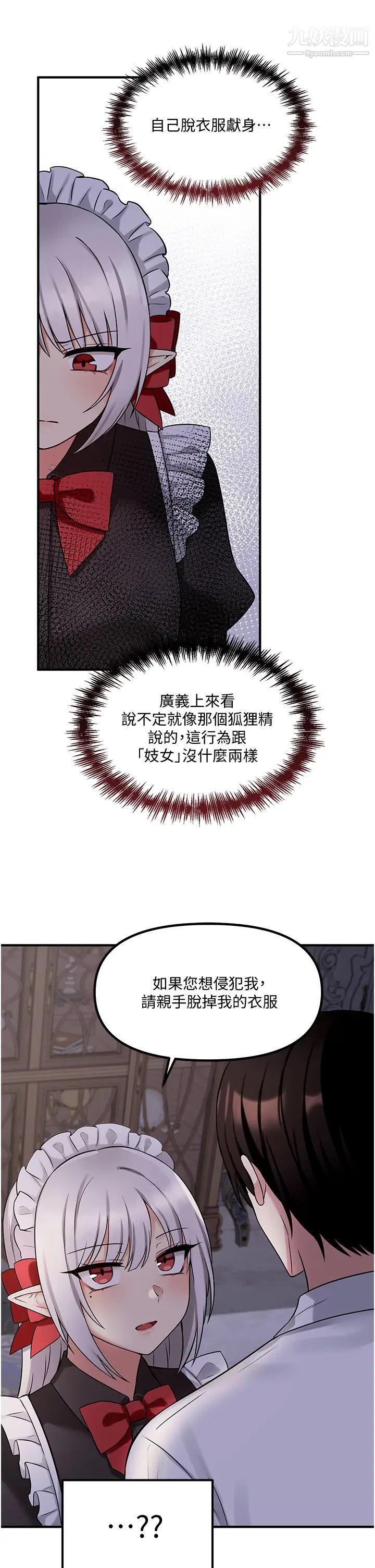 抖M女仆第20话-您满意我的口爱吗?