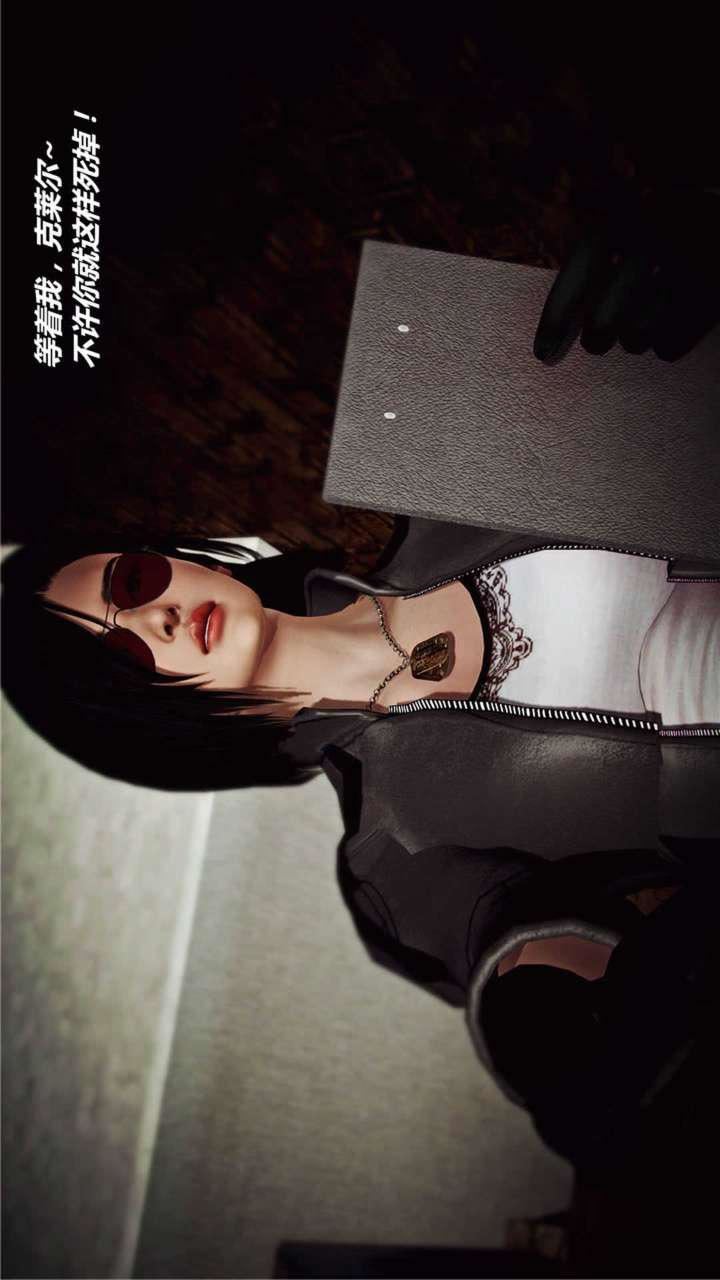 [3D]獸欲の末途第17章【第5話】