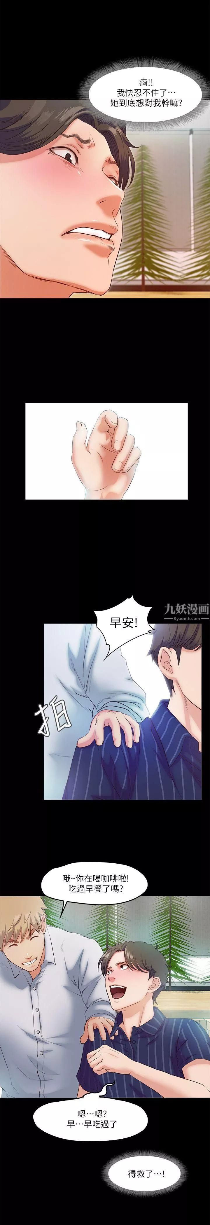 甜蜜假期第5話-姐姐難以抵擋的誘惑