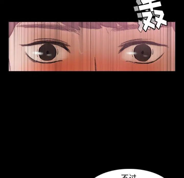 隱秘的鄰居們第26话