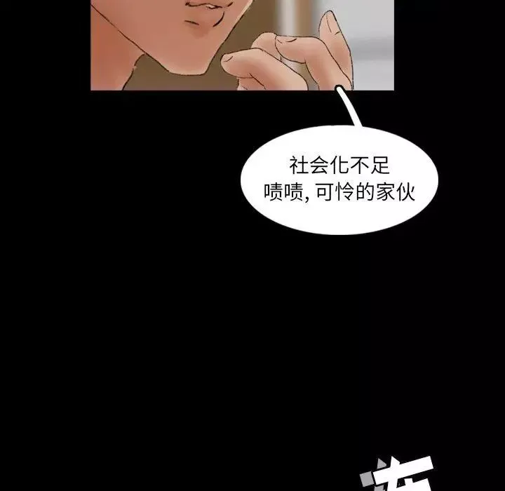 隐秘的邻居们-第26话 - 图片 84