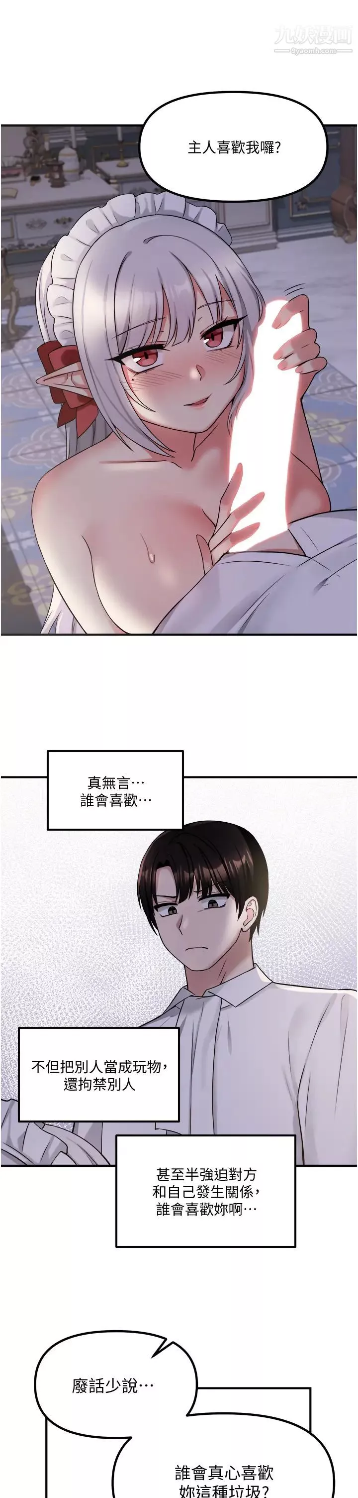 抖M女僕第20話-您滿意我的口愛嗎?