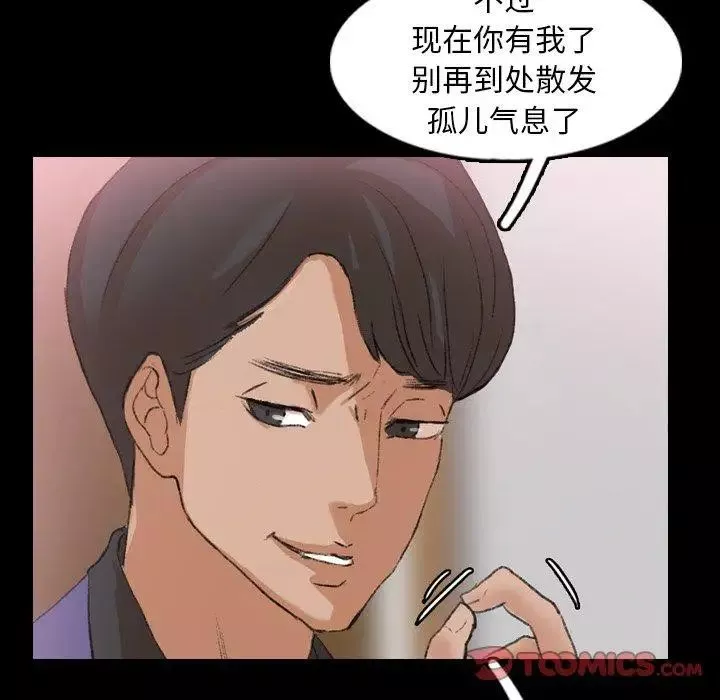 隱秘的鄰居們第26话